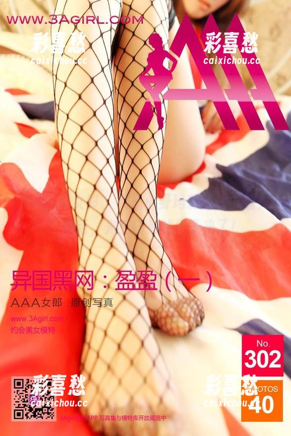 3Agirl女郎 - 又是小野玛莉亚的“油亮”更新，光芒四射的日子来了！