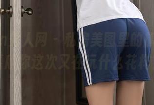 Xiuren秀人网 - 私房美图里的旗袍,许嘉欣你这次又在玩什么花样?