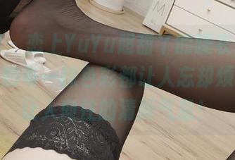 微密圈 - 恋上YuYu超甜丫的睡衣美图,照片中的每一抹色彩都让人忘却烦恼,太让人向往的清新气息!