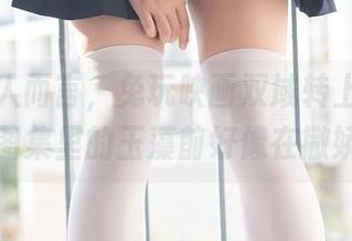 就我个人而言,兔玩映画双域转上升,定制图集里的玉藻前好像在撒娇。