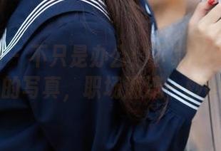 喵糖映画 - 不只是办公:下载Kitaro_绮太郎的写真,职场潮流一秒Get!