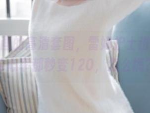 喵糖映画的高清套图，雷姆护士进门，我的心率都秒变120，怎么搞？