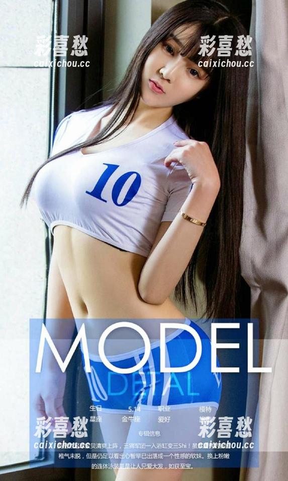 尤果网-童倩 尤果网 - 空姐写真里的童倩,让人怀念客舱里的蓝白色调。