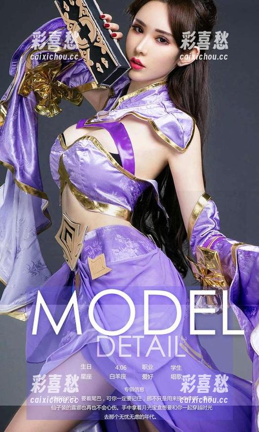 尤果网-葛征Model 尤果网 - 圣诞老人照出新高度——葛征Model的写真合集带你领略“特殊”节日!