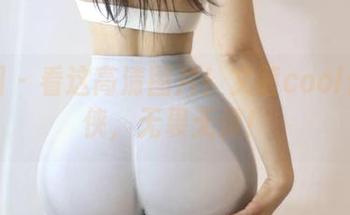 微密圈 - 看这高清图片!文茜cool化身女侠,无畏无惧!