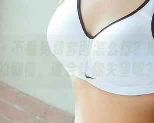 爱尤物 - 不看免费套图怎么行?娜依灵儿的剧情,谁会让你失望呢?