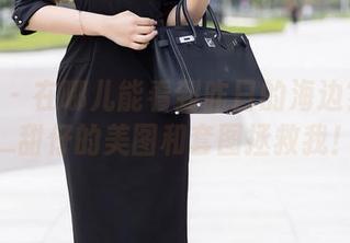 秀人网 - 在哪儿能看到昨日的海边?tina_甜仔的美图和套图拯救我!