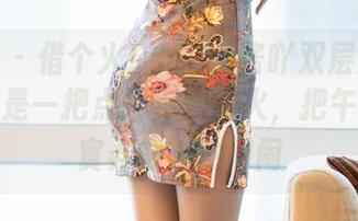 语画界 - 借个火!Miko酱吖双层魅惑的原图就是一把点燃妄想的火,把午夜的寂寞弄得热热闹闹