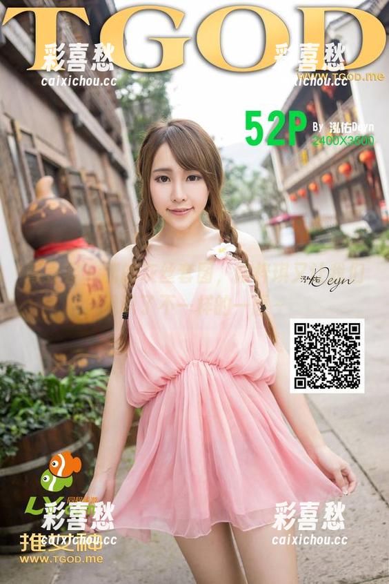 青豆客 - 新的灰丝套图，陆梓琪又让我们见识了不一样的一面～